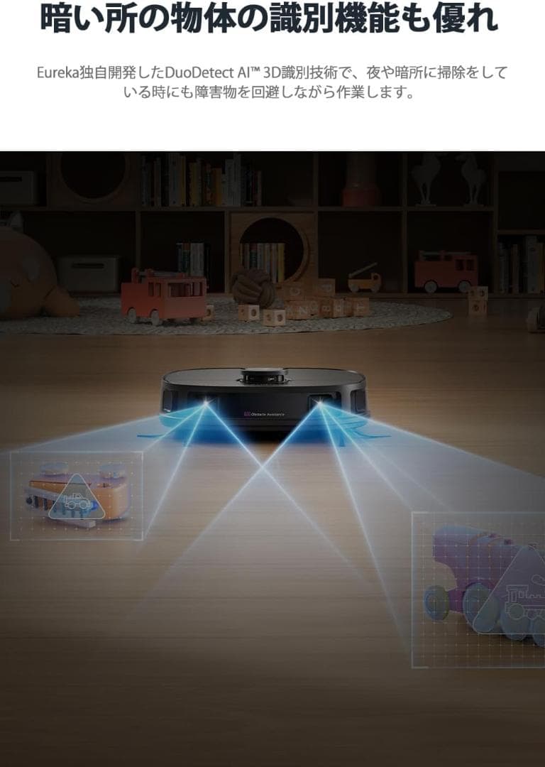 【新品未使用】EUREKA ロボット掃除機 J12 Ultra 水拭き両用