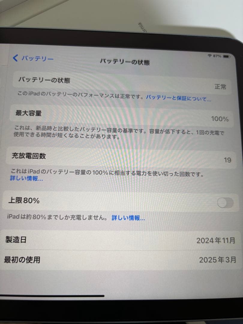 iPad mini A17pro 128G Wi-Fiモデル