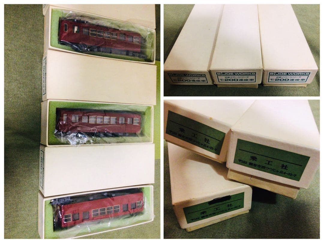 乗工社 HOナロー(9m/m) 近鉄モ200連結車 動力含む3両 塗装済み完成品