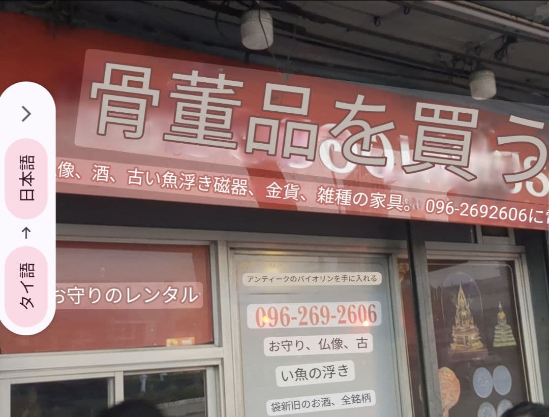 【姉御】激レア！タイのお守りプラクルアン！九尾の狐！専門店購入！アンティークに！