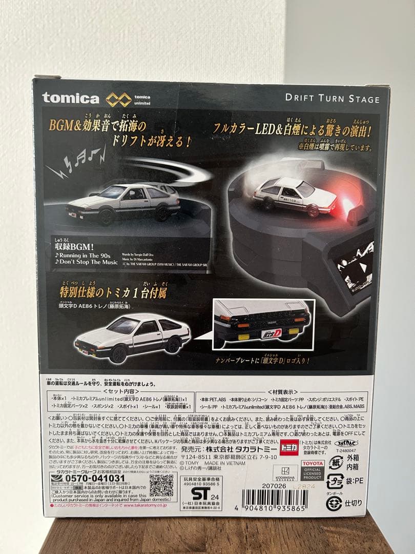 トミカ　イニシャルD ドリフトターンステージ