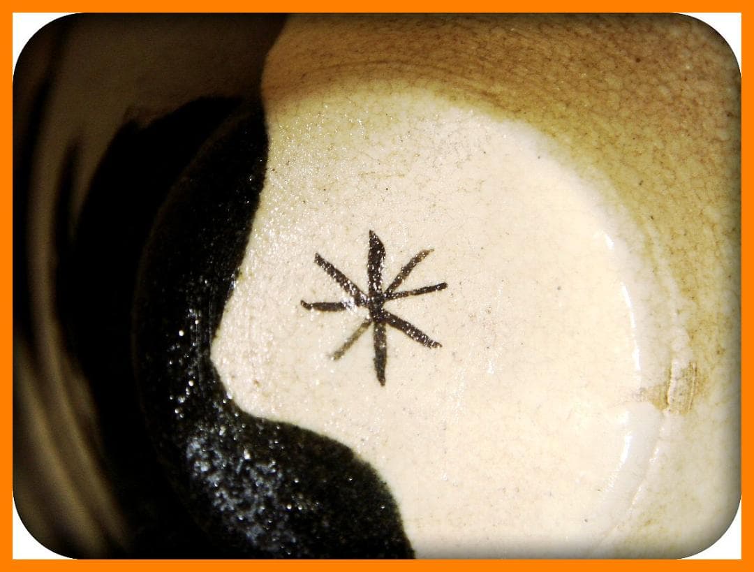 mf501②『黒織部 蟹 蕎麦猪口』＊　/骨董品 古美術 アンティーク 古玩