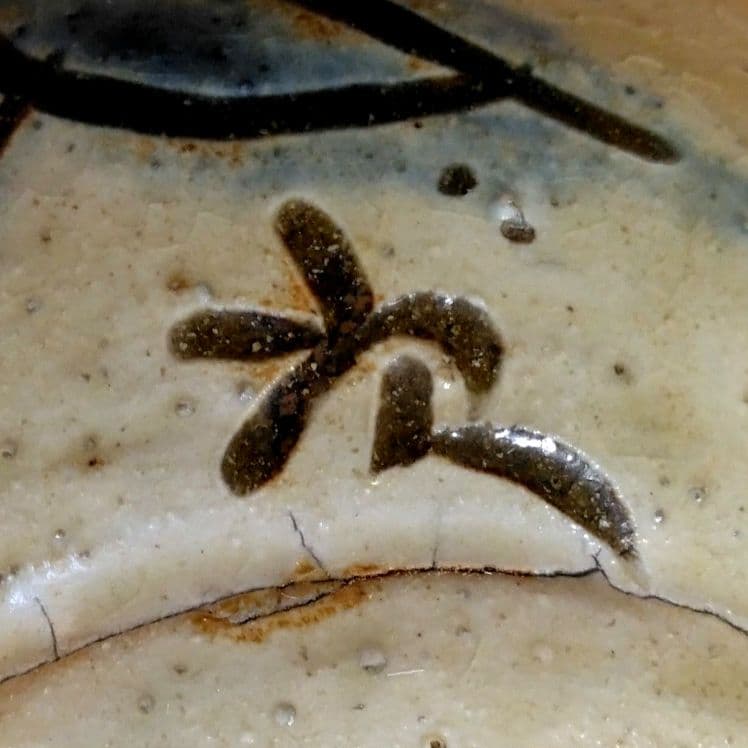 人間国宝 金城次郎 古酒呑 栞 共箱 無傷 壷屋焼 やちむん 希少笑魚二匹紋