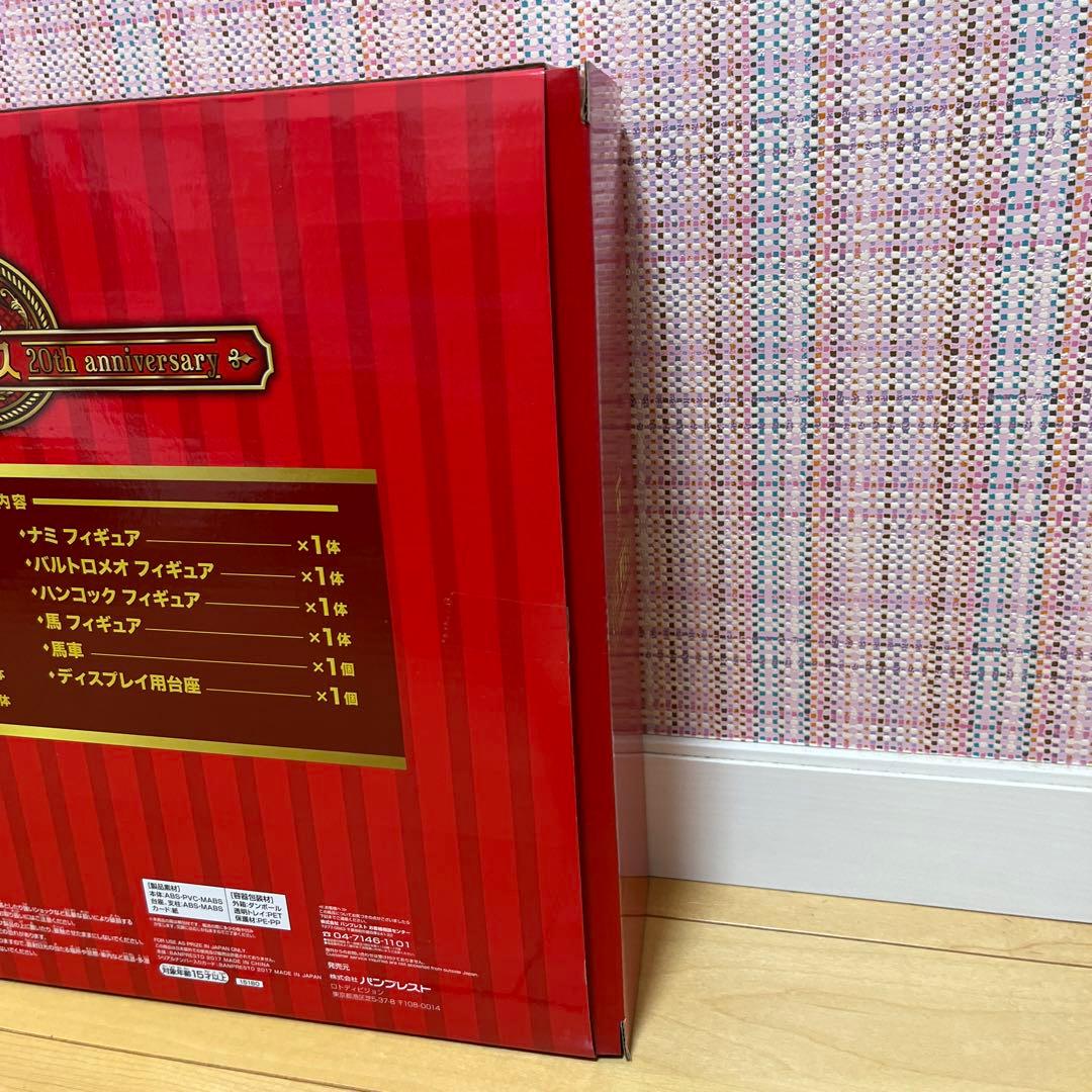 一番くじONLINE ワンピース 20th anniversary