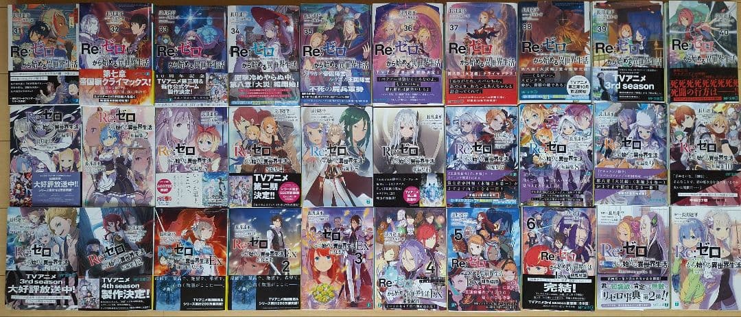 Re:ゼロ 全巻60冊セット