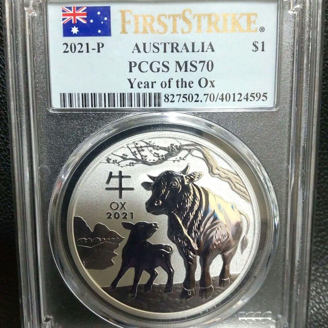 【最高鑑定】2021年 干支 牛 1オンス銀貨 PCGS MS70 純銀