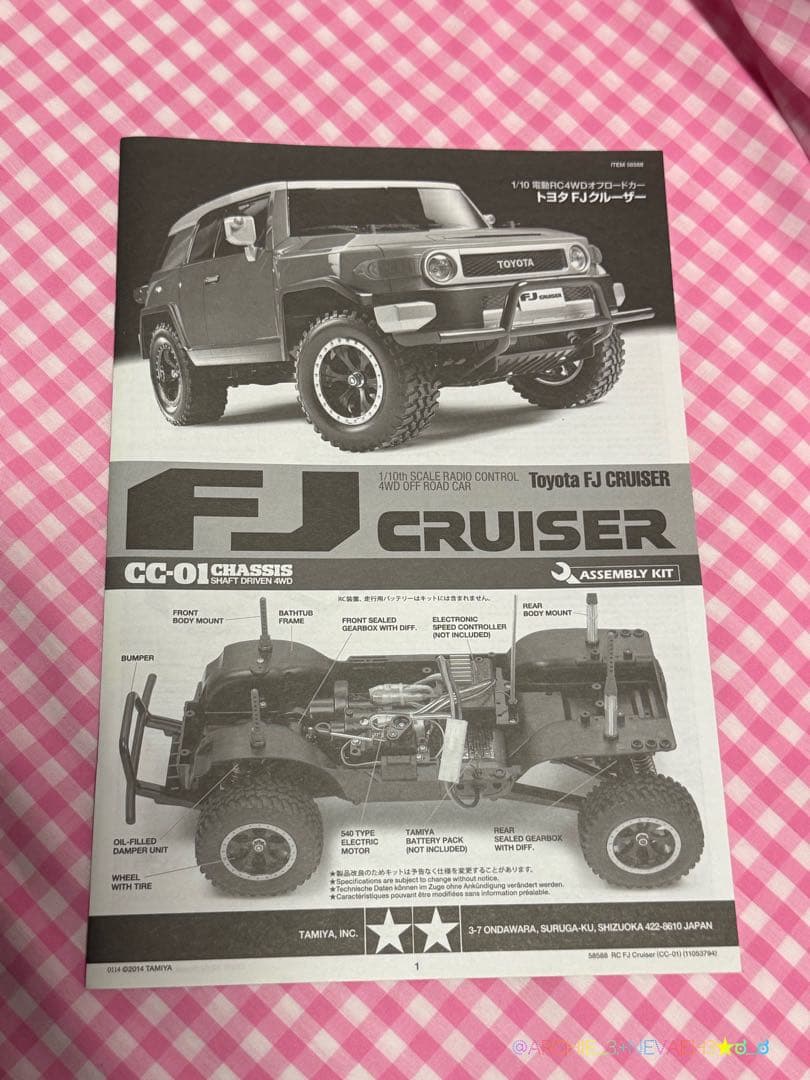 タミヤ★トヨタFJクルーサー CC-01シャーシ オフロードRCカー 1/10