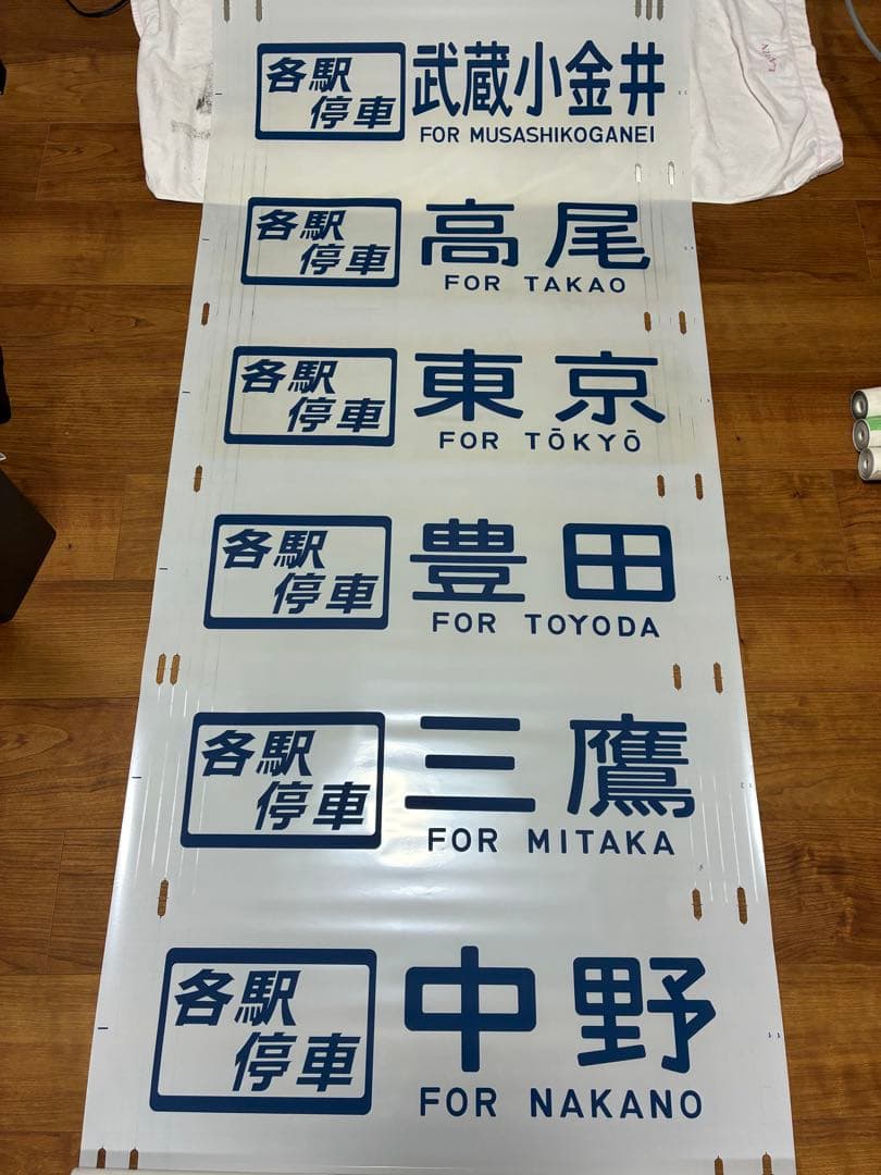 と*も様 中央線快速 201系 方向幕