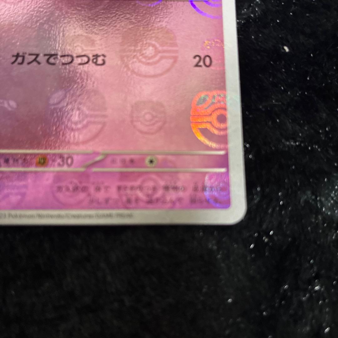 マスボミラー　ゴースト　ゴース　セット