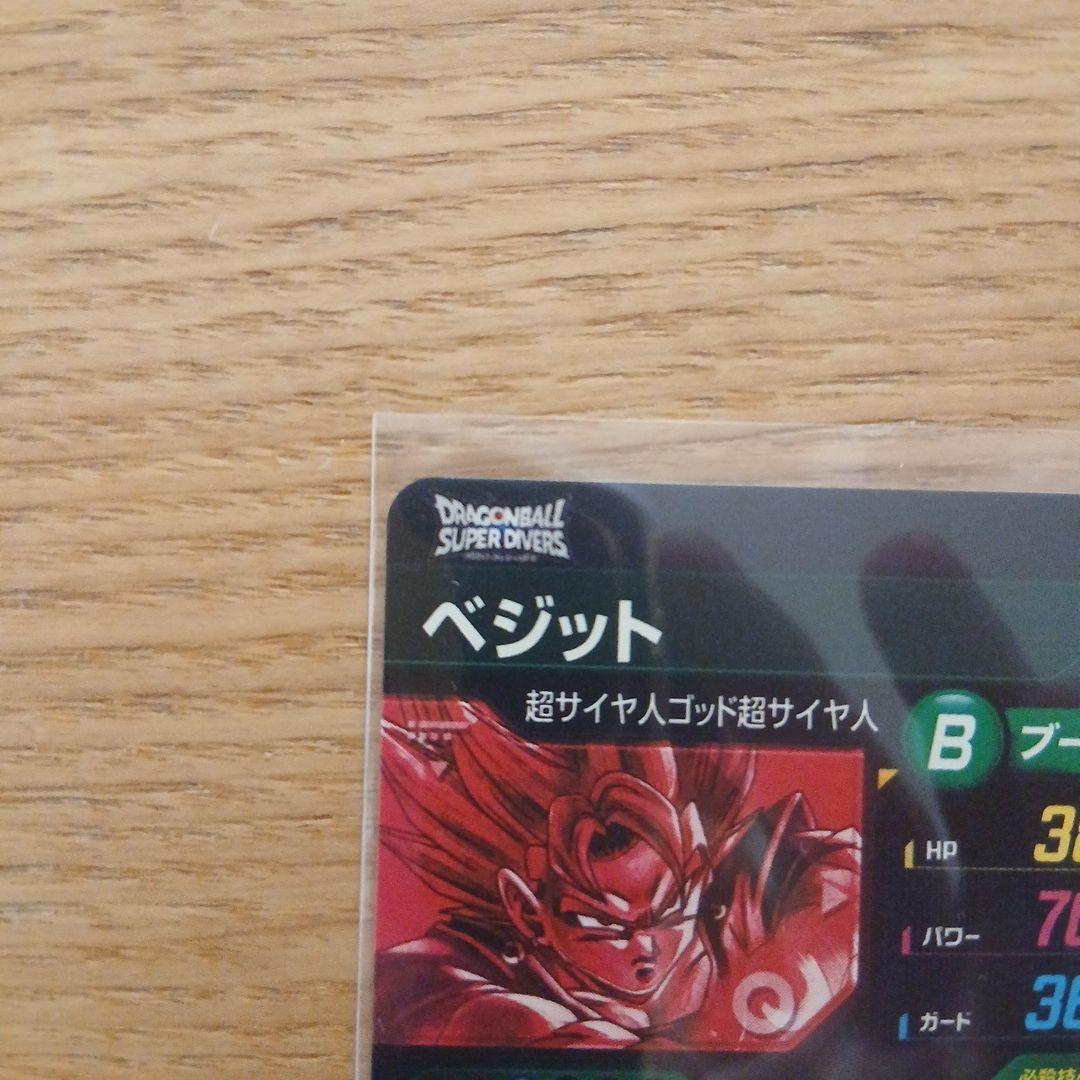 【美品】ドラゴンボールスーパーダイバーズ SDV7 パラレル3枚セット