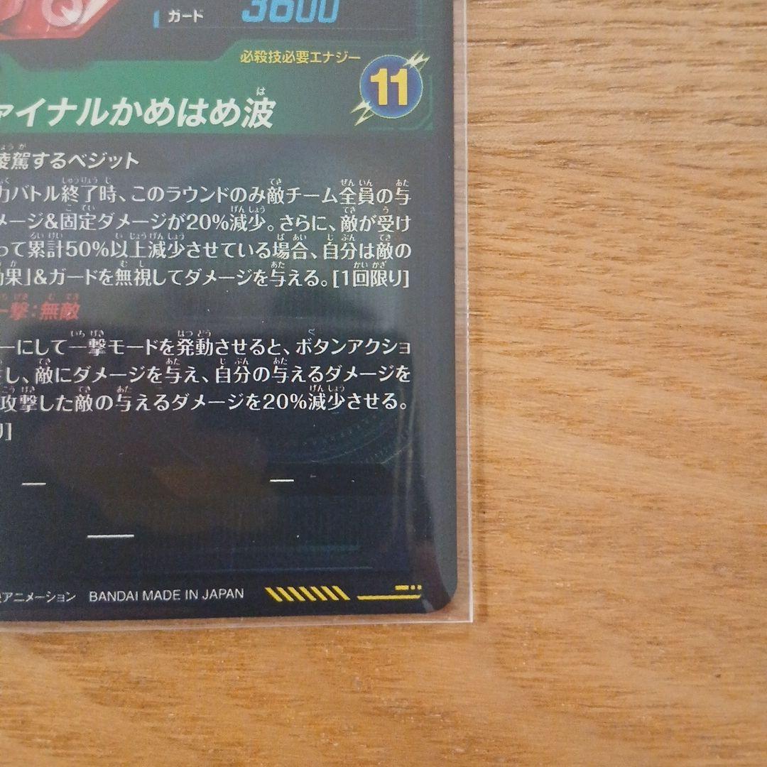 【美品】ドラゴンボールスーパーダイバーズ SDV7 パラレル3枚セット