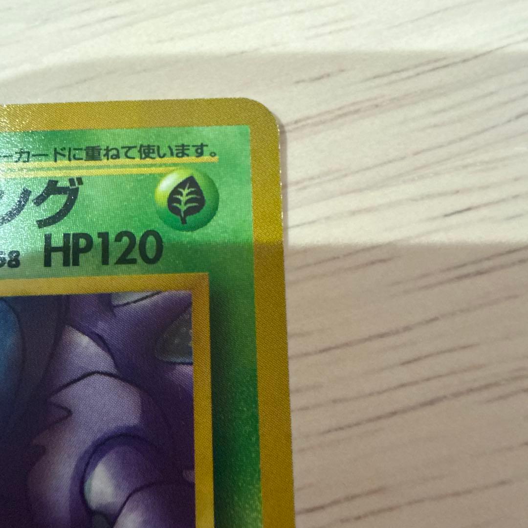 ポケモンカード　【旧裏】　 サカキのニドキングニドクインセットおまけ付き