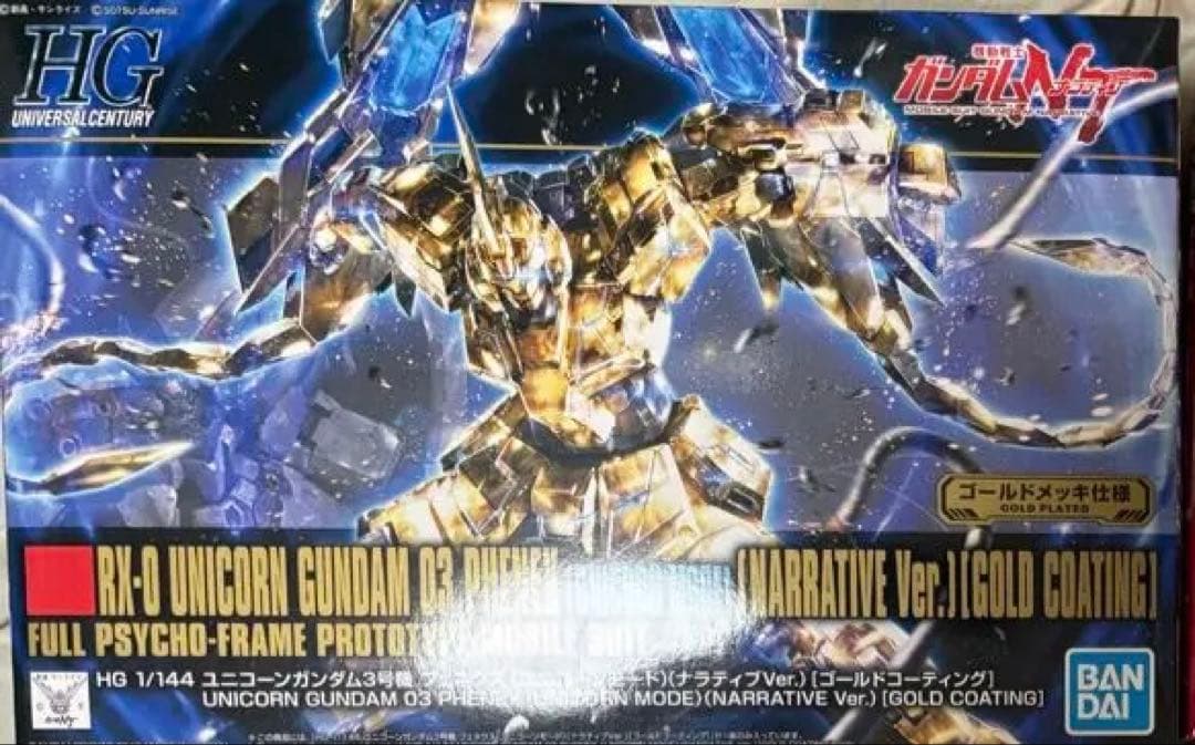 ガンプラ　ナラティブガンダム　クリア　フェネクス　ゴールド　B装備　シナンジュ