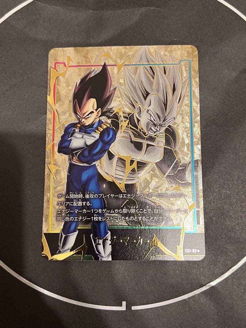 エナジーマーカー　ベジータ　パラレル