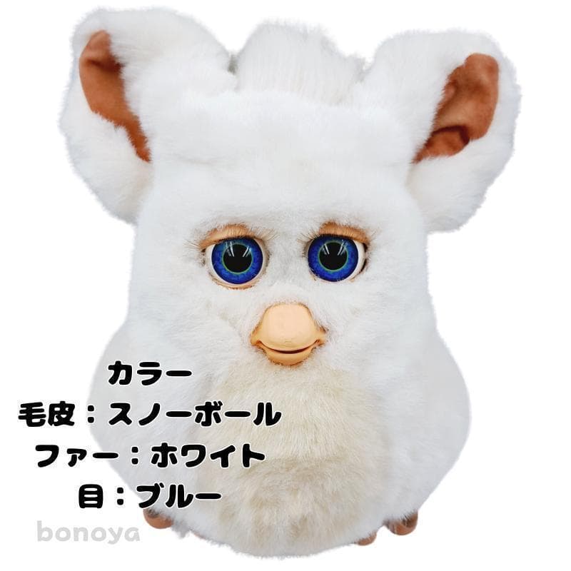 ファービー２ スノーボールホワイト 青目 英語 1067 動作確認済み