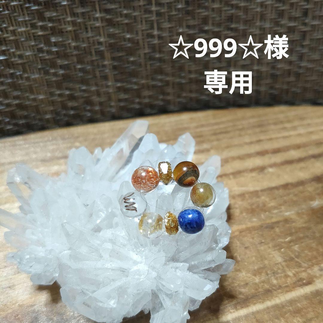 ☆☆999☆☆オルゴナイト☆ストラップ、ピアス、チャーム☆