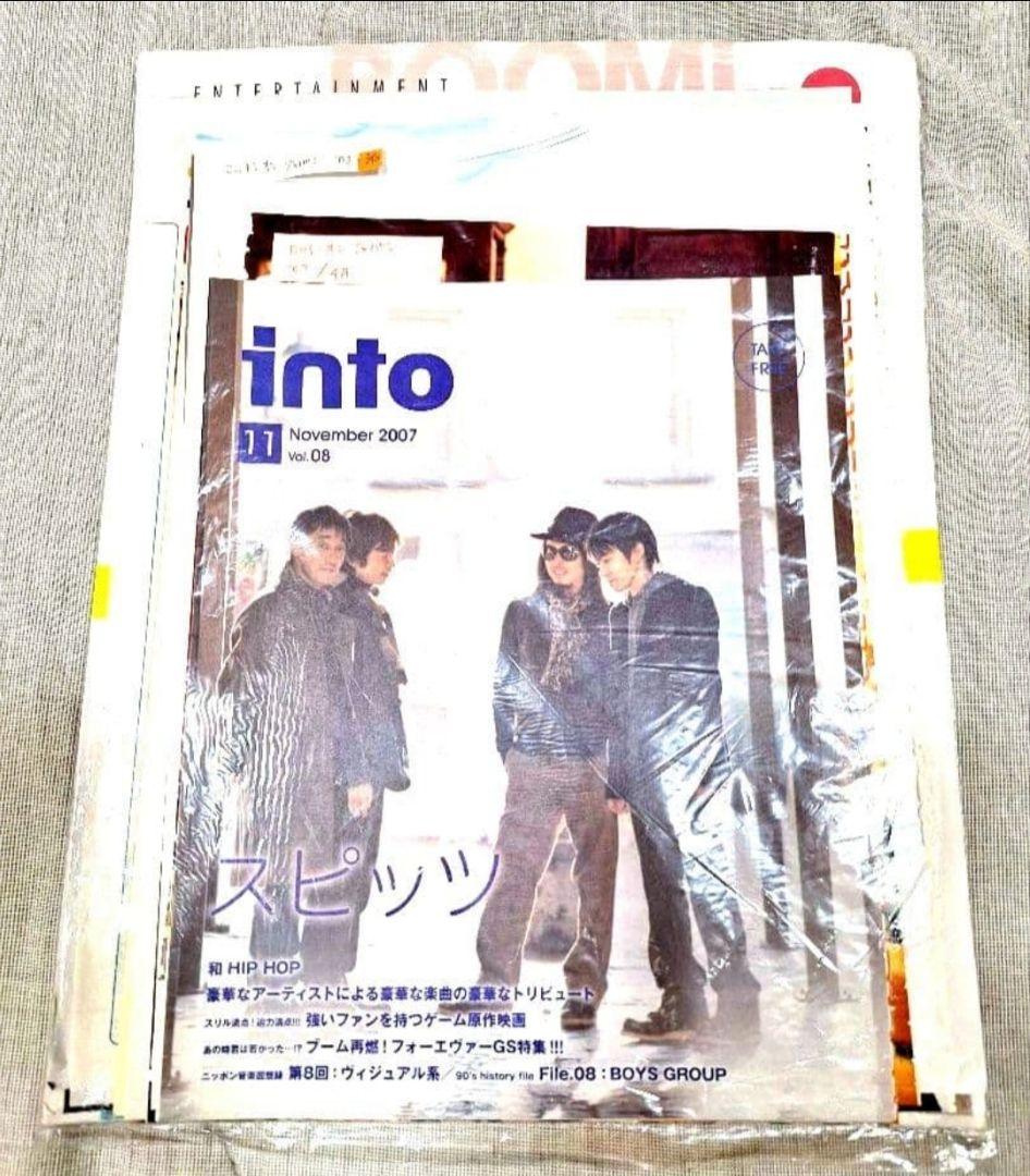 入手困難⭐スピッツ雑誌切り抜きセット