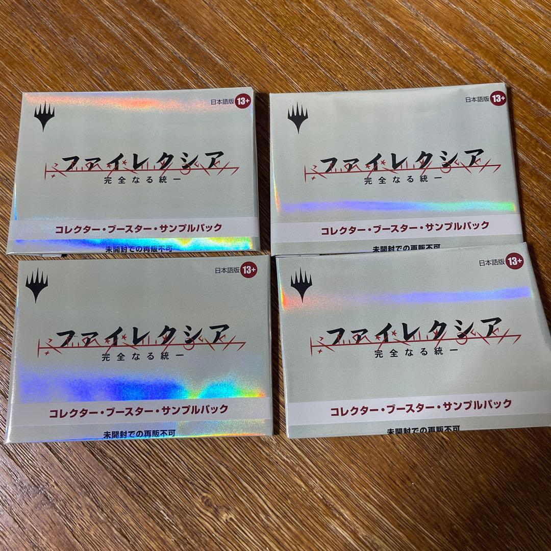 ⭐︎MTG 完全なる統一　コレクターブースターサンプルパック未開封日本語４パック