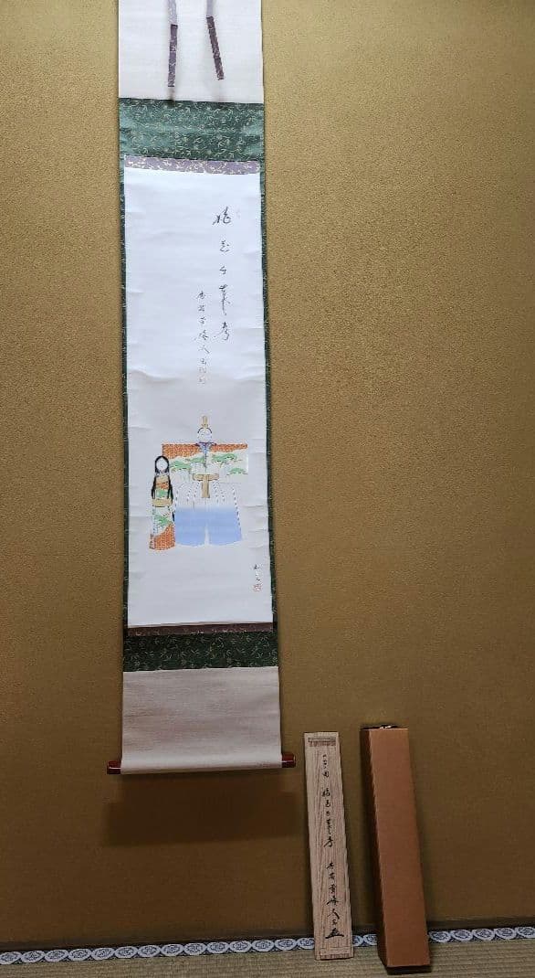 軸　掛軸　雛の図　木箱入　画賛　小林太玄　筆　和光　画　茶道　茶道具