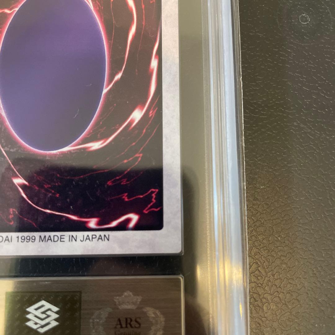 メテオブラックドラゴン バンダイ版 ARS