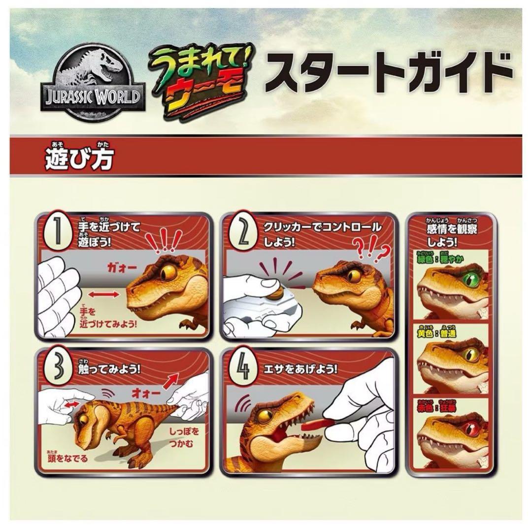 【うまれてウーモ】T-レックスエッグ（新品未使用） タカラトミー