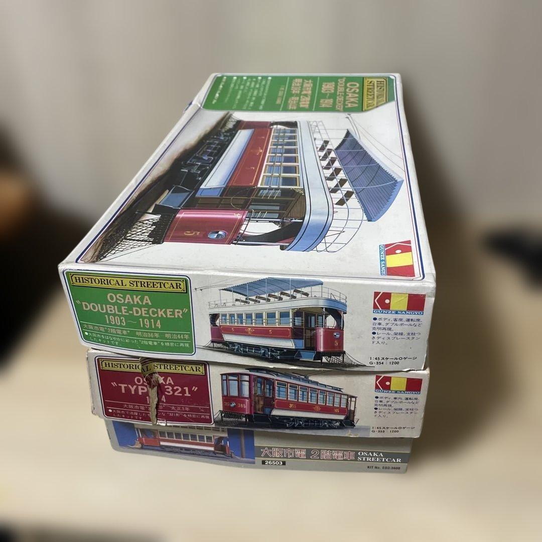 大阪市電 路面電車 プラモデル 3点セット 昭和レトロ 観賞用. Ln555