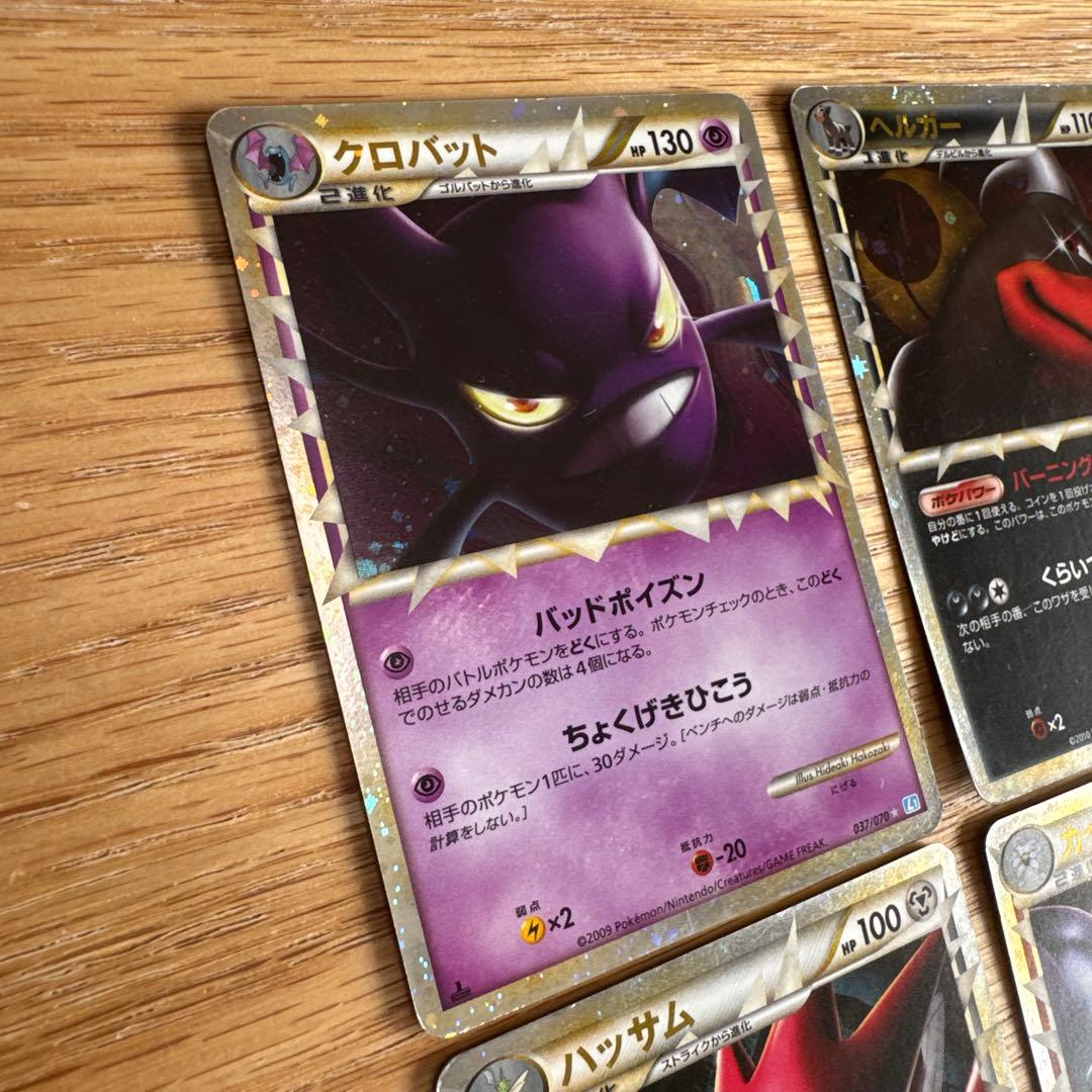 ポケモンカードレジェンド　グレートセット【5230