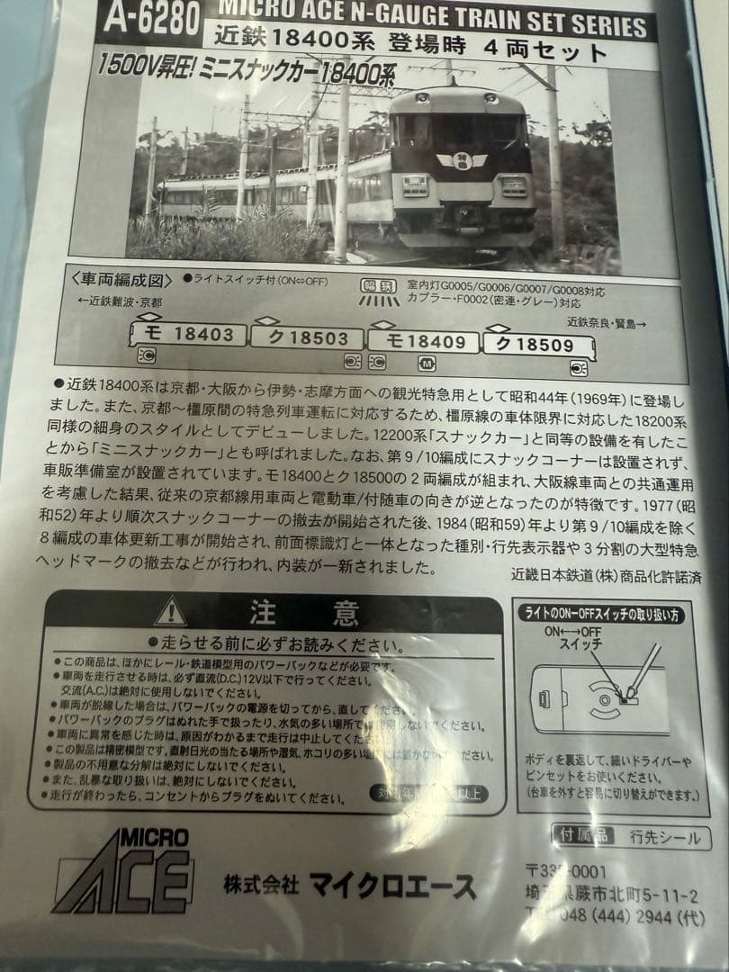 K*t様 近鉄18400系・登場時・A6280