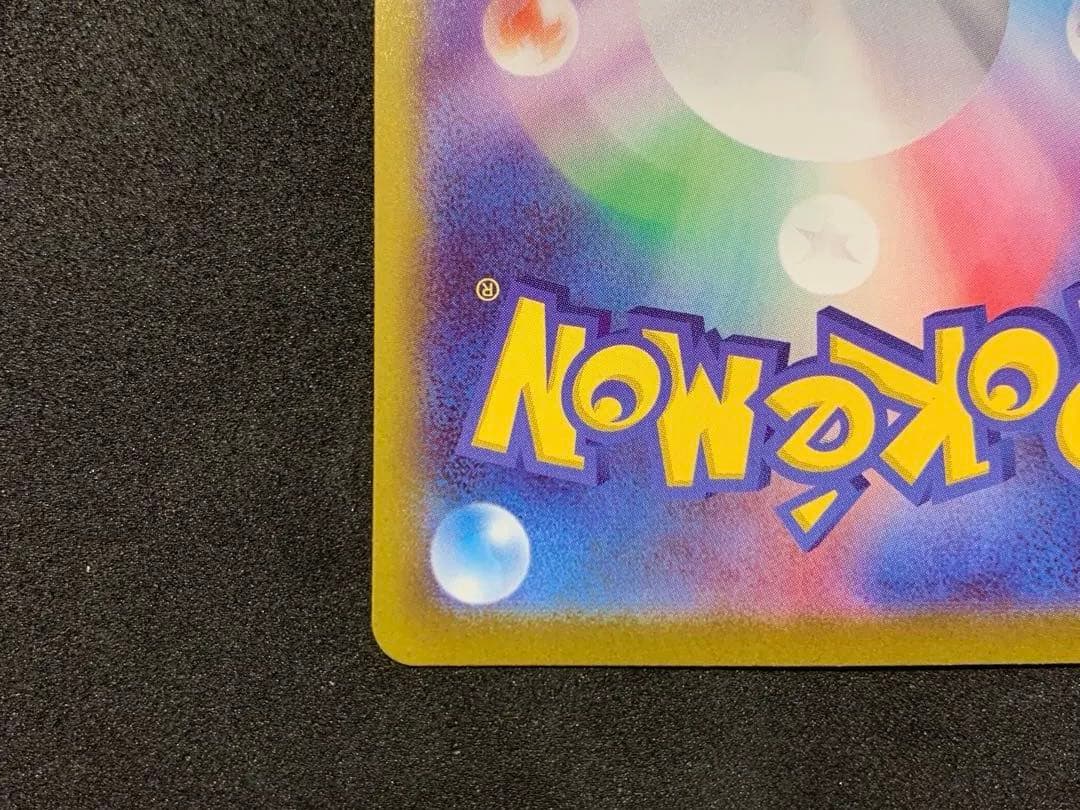 【美品】ポケモンカード　ムニキスゼロ　メイのはげまし SAR、SR セット