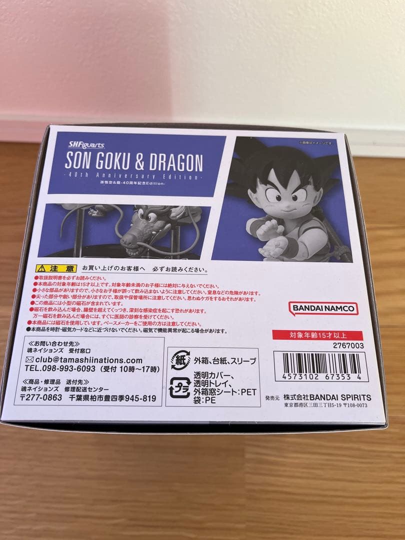 ドラゴンボールS.H.Figuarts 孫悟空＆龍-40周年記念Edition-