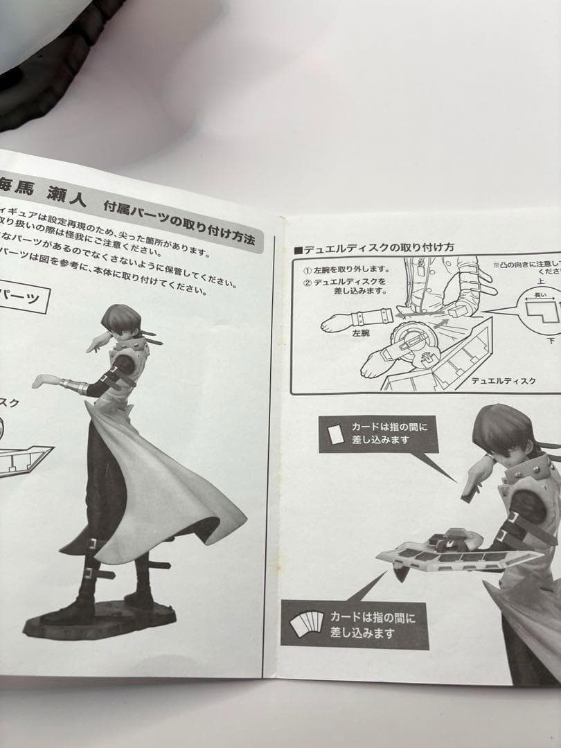遊戯王 ARTFX J 海馬瀬人 フィギュア コトブキヤ 社長