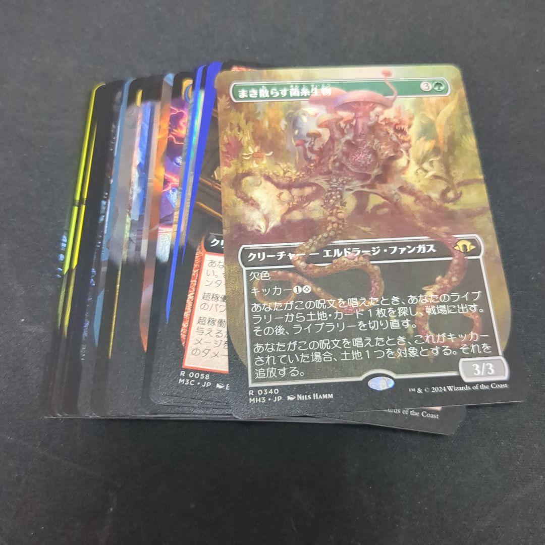 【ばら売り可】　モダンホライゾン3 コレクターブースター　レア　まとめ売り