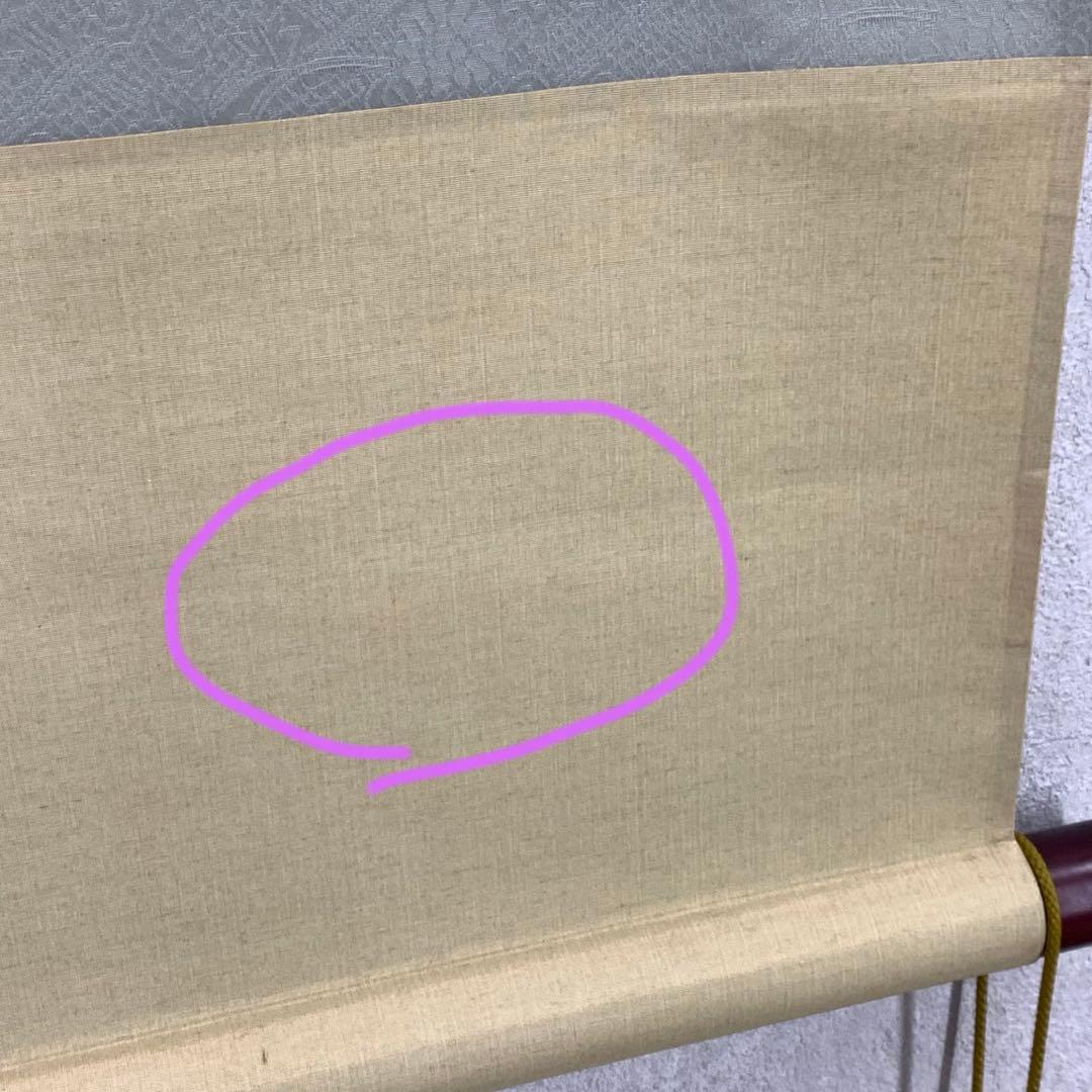 掛軸 田村白玄 竹に雀 共箱 小禽 5-28