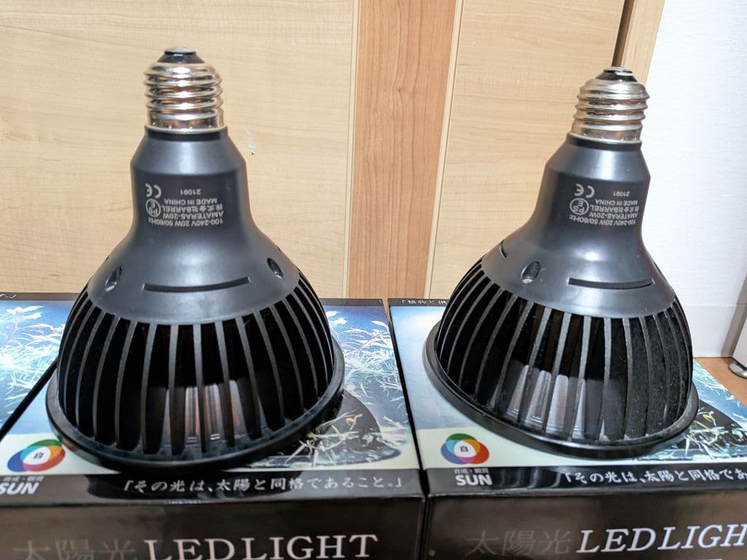 アマテラス20w 3灯セット