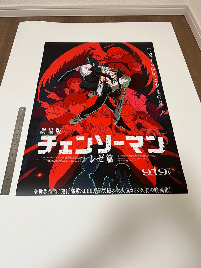 z*o様 劇場版チェンソーマン レゼ篇 ポスターB2