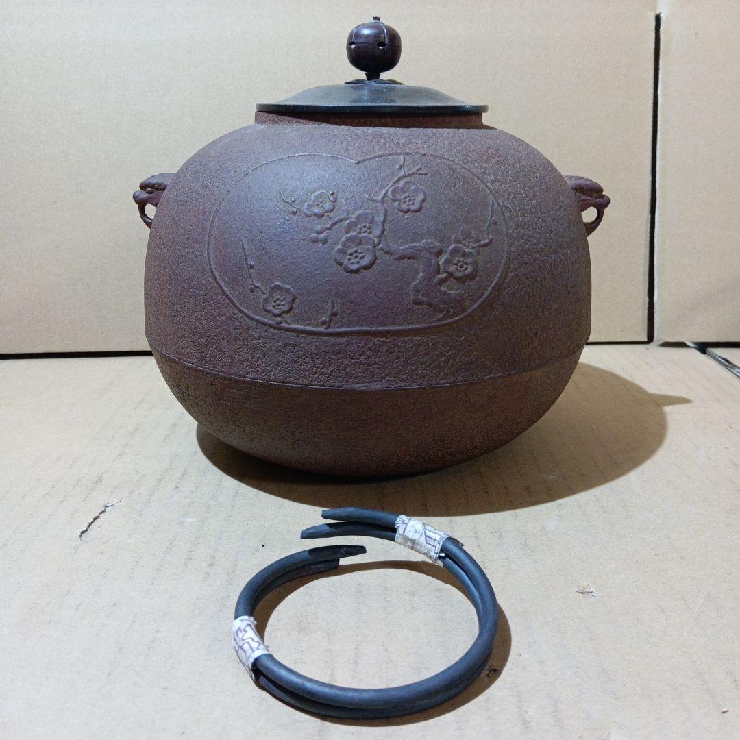 【炉釜】釜師 佐藤浄清作 丸釜 炉用 茶道具【中古 美品】梅松の花彫刻
