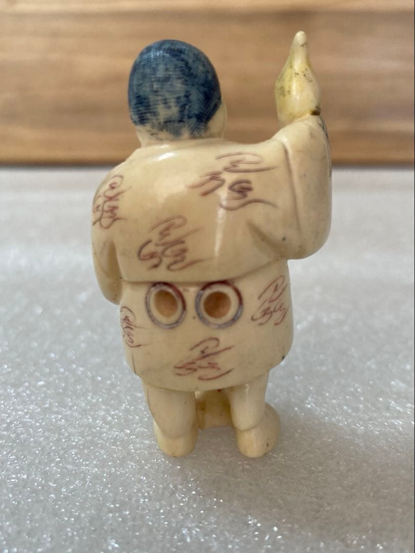 極上　天然素材　根付　提げ物　置物