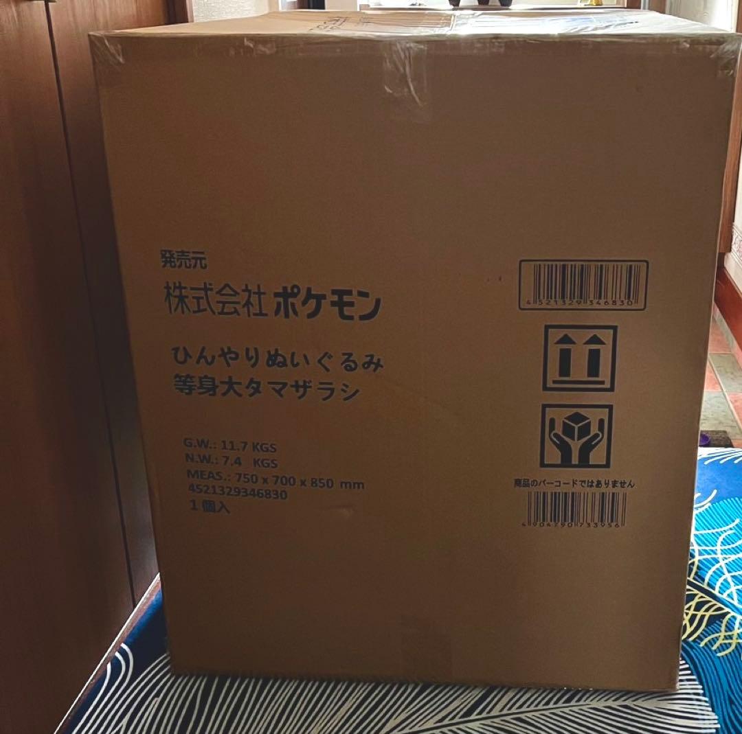 【限定品】タグ付き、等身大タマザラシ　ひんやりぬいぐるみ ポケモンセンター