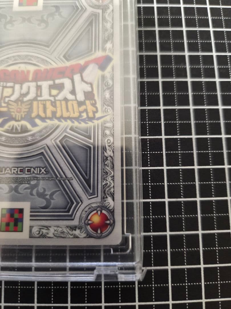 ドラゴンクエストモンスターバトルロード　闇のランプ　栄光への戦い