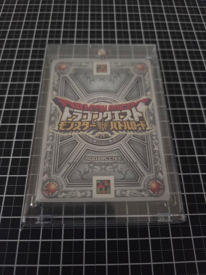 ドラゴンクエストモンスターバトルロード　闇のランプ　栄光への戦い