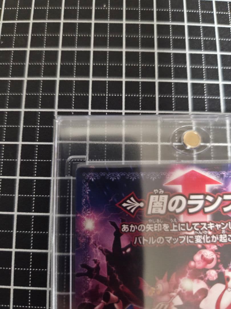 ドラゴンクエストモンスターバトルロード　闇のランプ　栄光への戦い