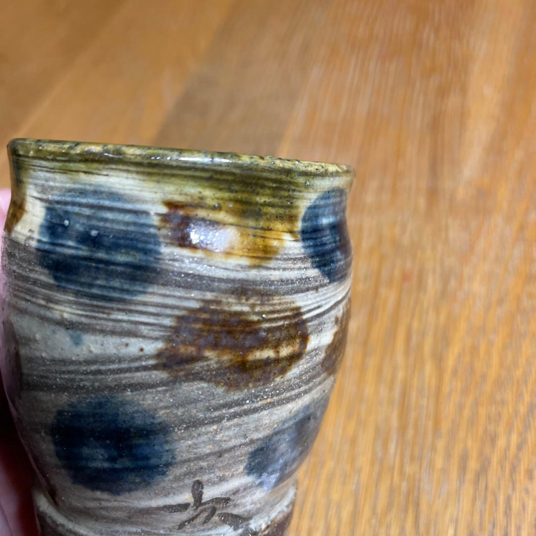 琉球　壷屋焼　金城次郎　刷毛目水玉模様ぐい呑み　箱なし