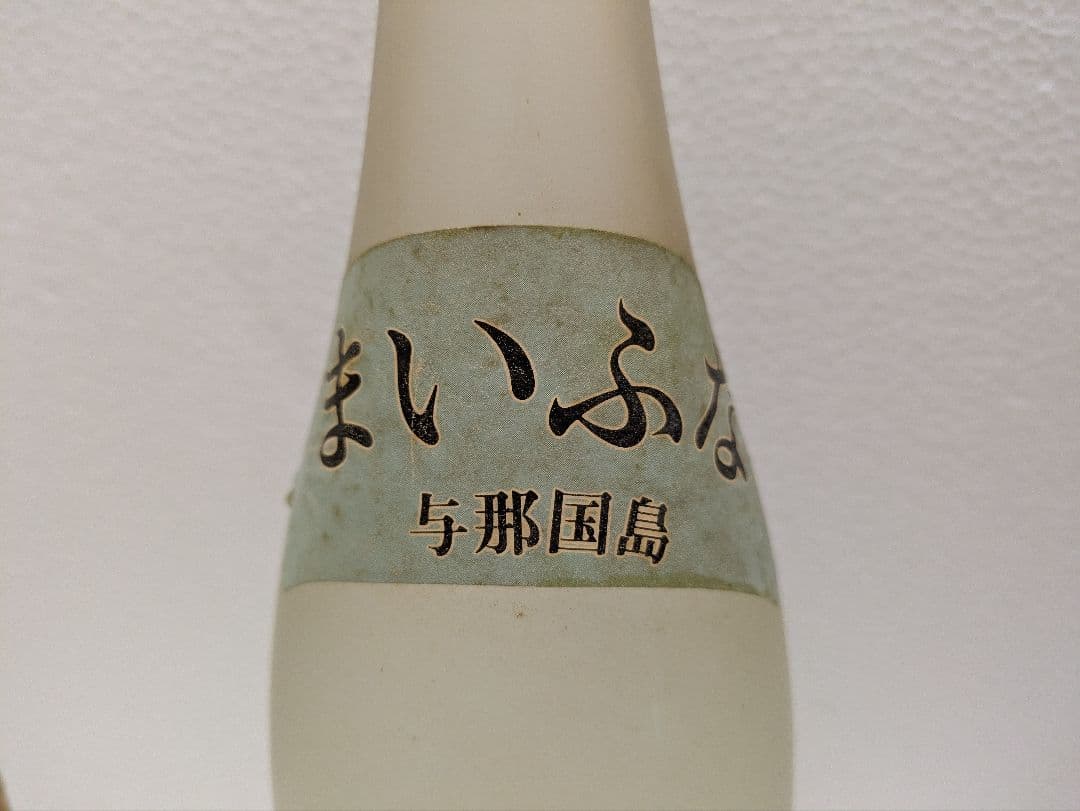 【希少】映画 老人と海 記念ボトル 本場泡盛 舞富名