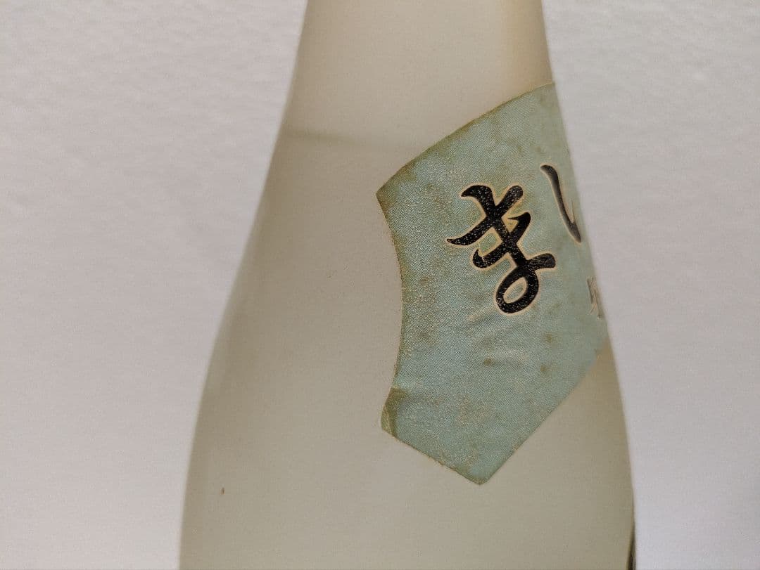 【希少】映画 老人と海 記念ボトル 本場泡盛 舞富名