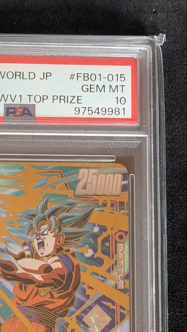 【PSA10】孫悟空 チャンピオンシップ プロモ (FB01-015)【最安値】