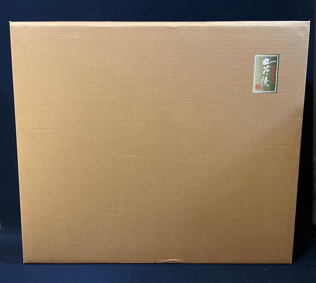 九谷焼　谷敷正人作　陶額雪月花『花』飾絵皿　飾皿　陶板画　額装