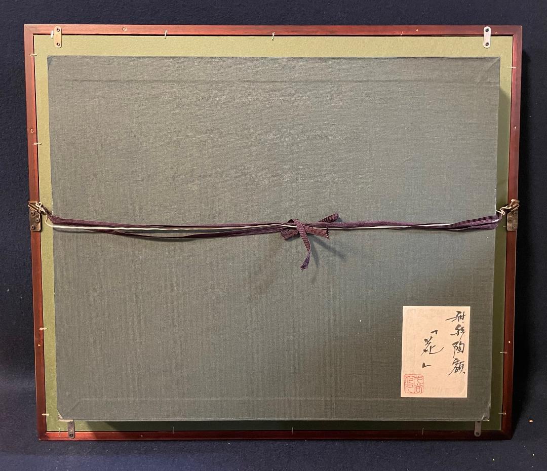 九谷焼　谷敷正人作　陶額雪月花『花』飾絵皿　飾皿　陶板画　額装