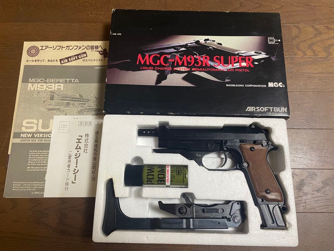 MGC M93R SUPER ガスガン ドットサイト　マウント　バレルカバー　他