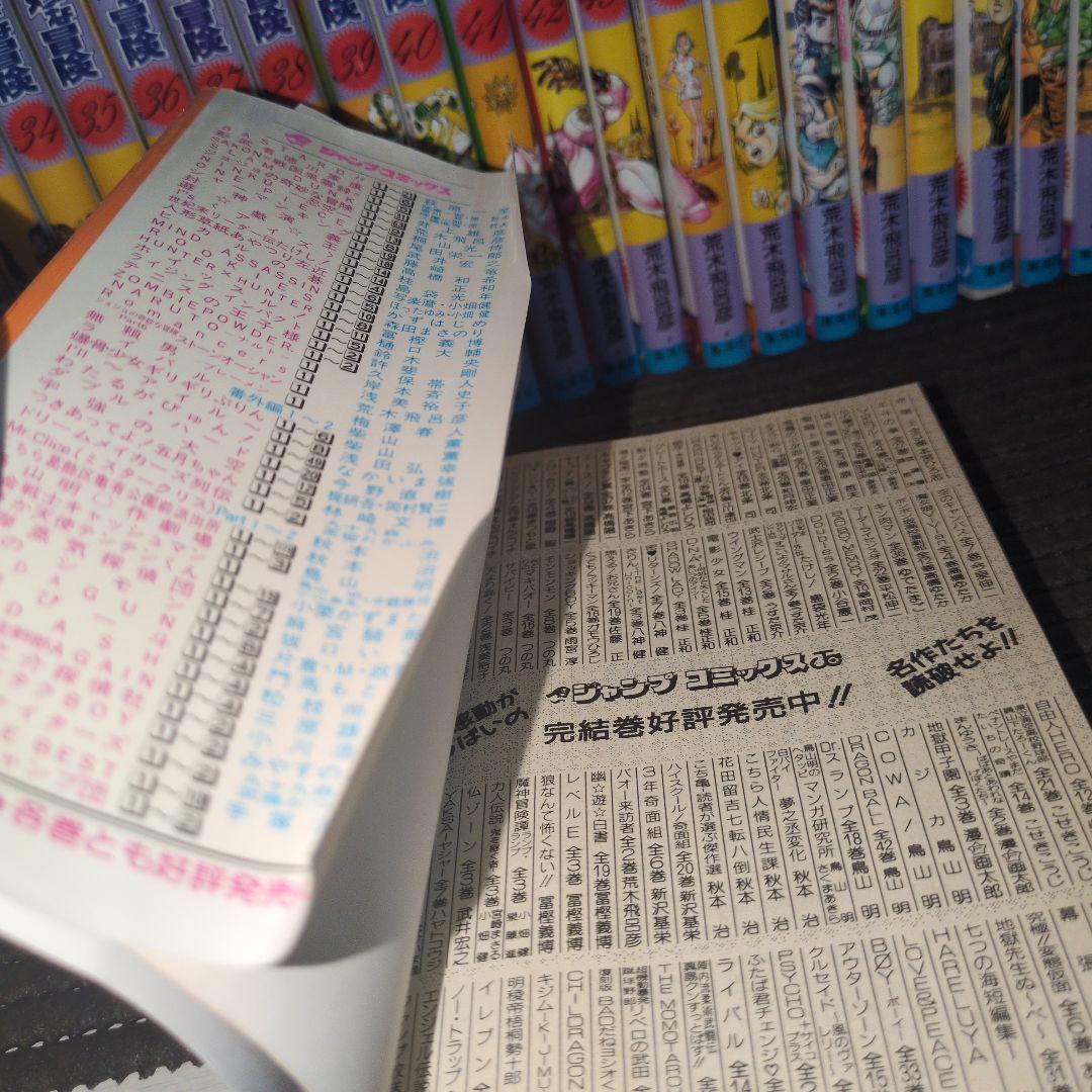 ち*ら様 ジョジョの奇妙な冒険　1部から5部まで　全巻セット　全63巻　ストーン