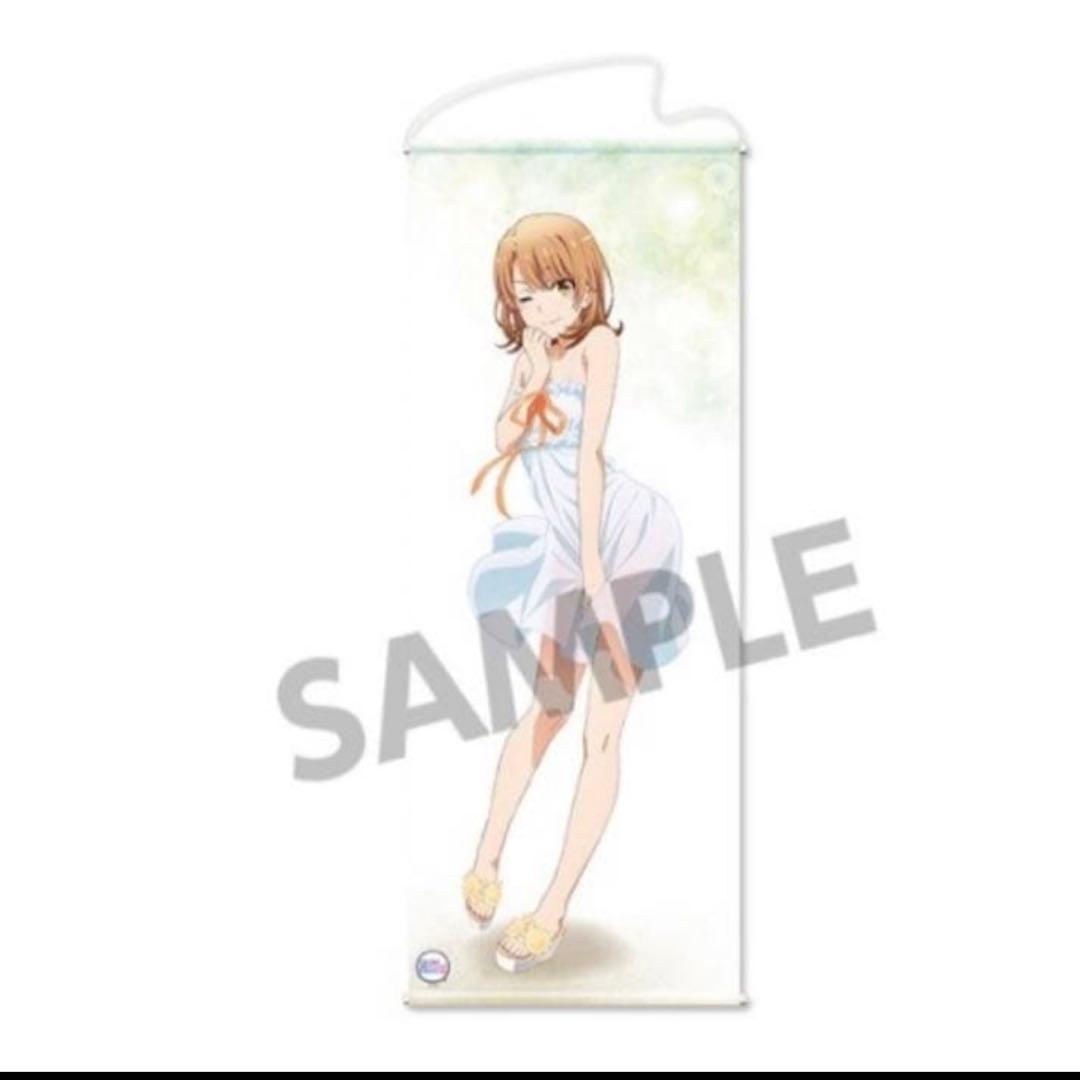 俺ガイル　等身大タペストリー　いろはワンピースver